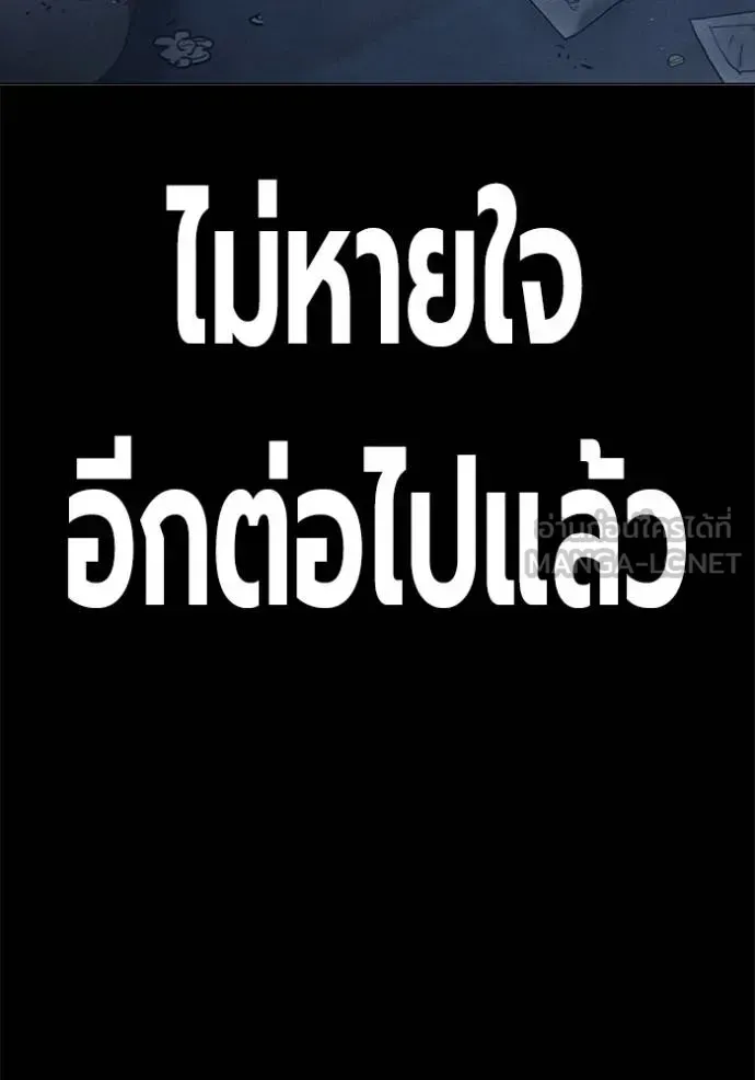Juvenile Prison เยาวชนคนคุก ตอนที่ 41 หน้า 101