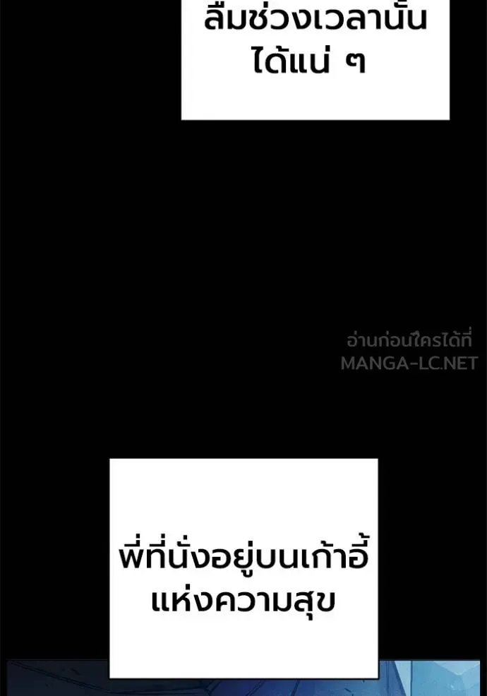 Juvenile Prison เยาวชนคนคุก ตอนที่ 41 หน้า 103
