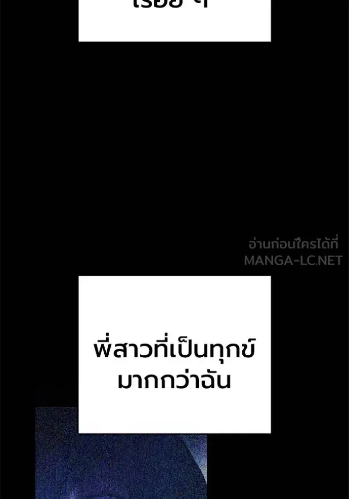 Juvenile Prison เยาวชนคนคุก ตอนที่ 41 หน้า 105