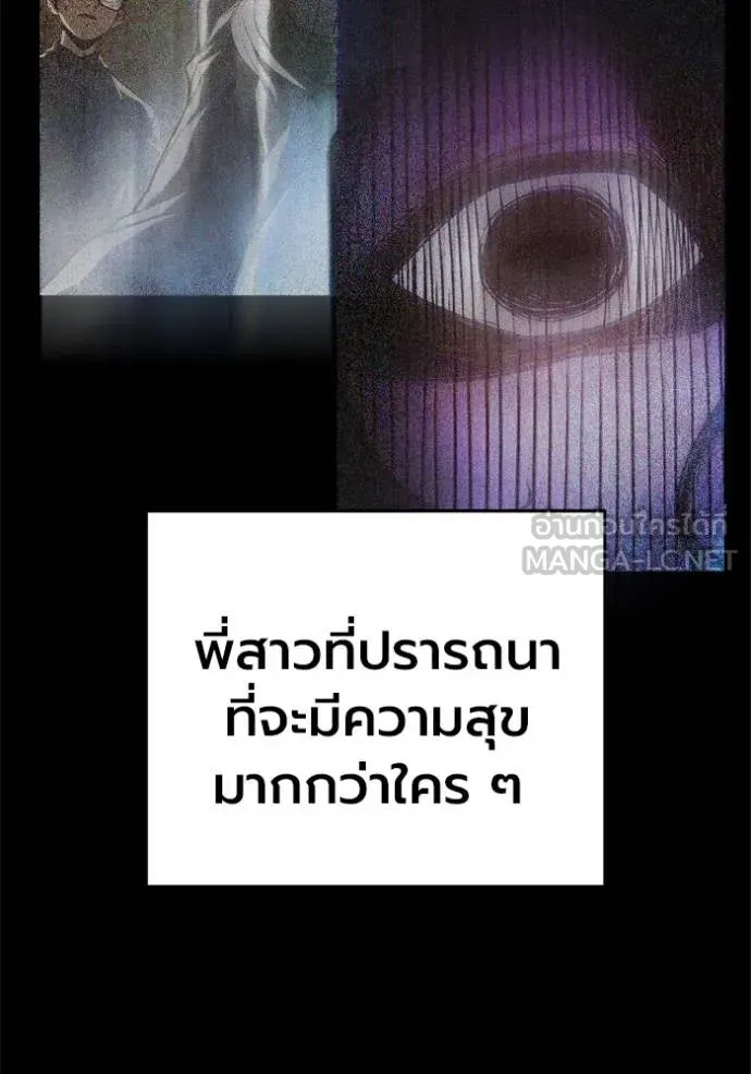 Juvenile Prison เยาวชนคนคุก ตอนที่ 41 หน้า 107