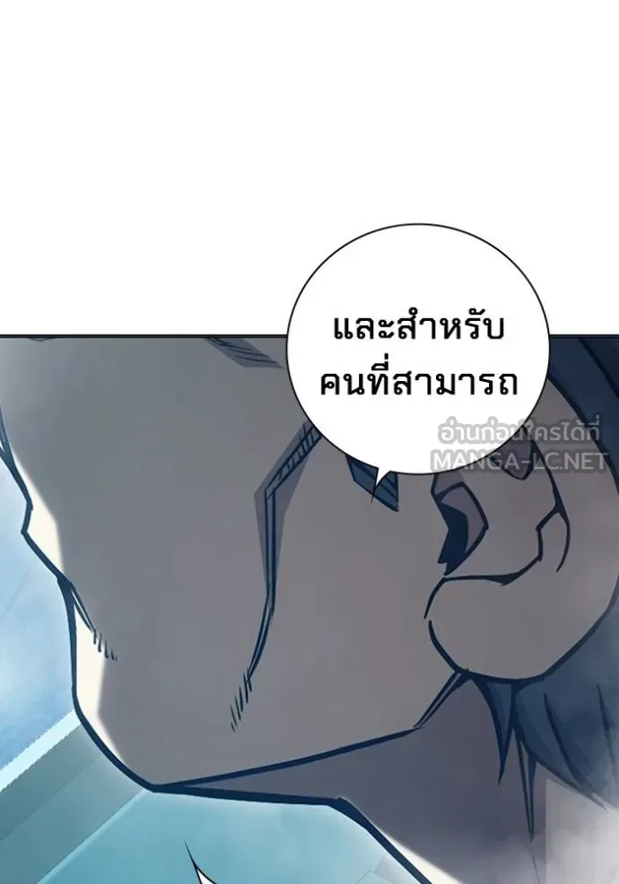 Juvenile Prison เยาวชนคนคุก ตอนที่ 41 หน้า 11