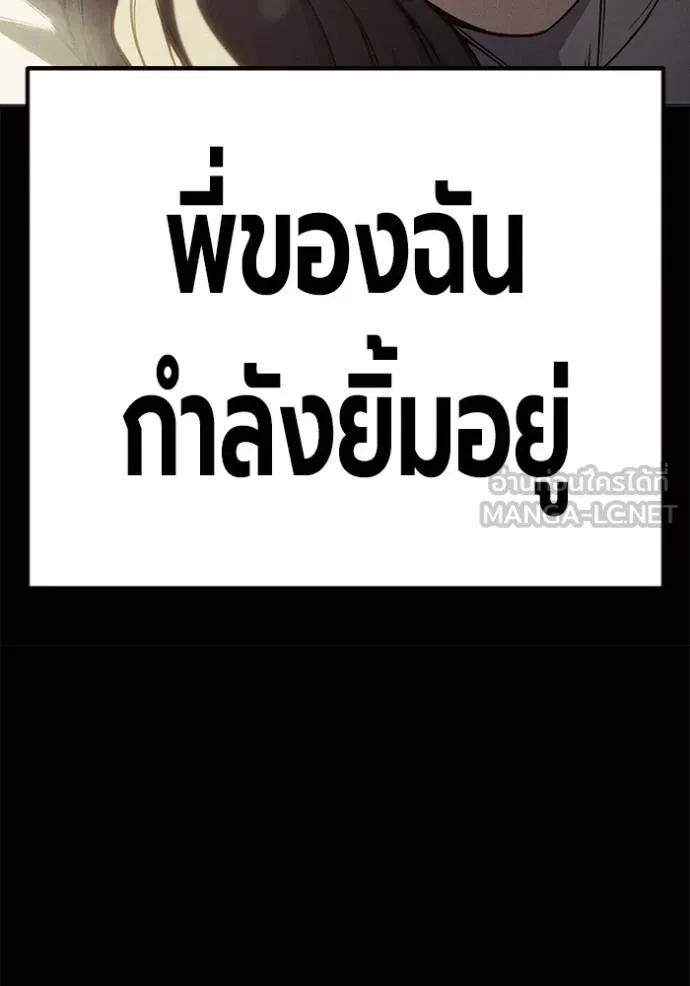 Juvenile Prison เยาวชนคนคุก ตอนที่ 41 หน้า 112