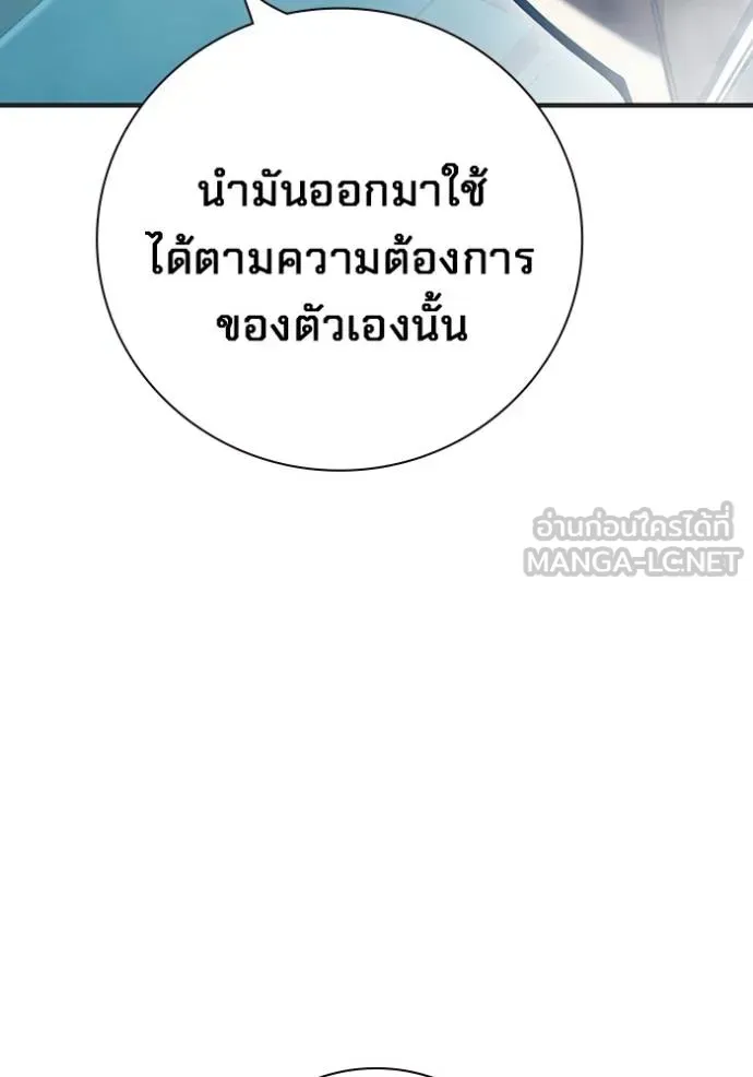 Juvenile Prison เยาวชนคนคุก ตอนที่ 41 หน้า 12