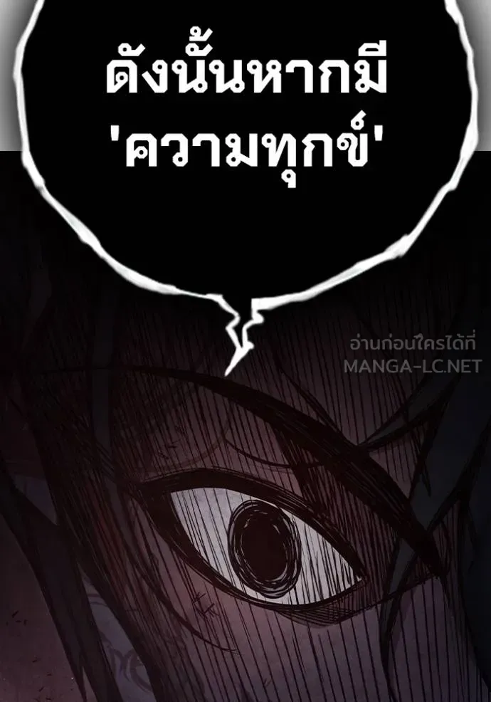 Juvenile Prison เยาวชนคนคุก ตอนที่ 41 หน้า 126