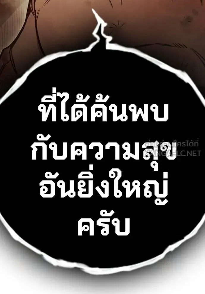 Juvenile Prison เยาวชนคนคุก ตอนที่ 41 หน้า 138