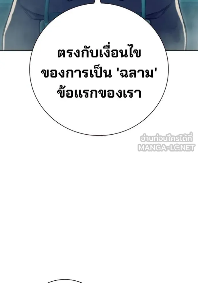 Juvenile Prison เยาวชนคนคุก ตอนที่ 41 หน้า 14