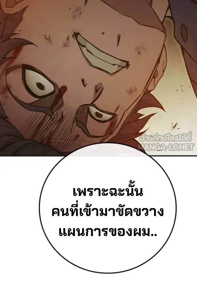 Juvenile Prison เยาวชนคนคุก ตอนที่ 41 หน้า 142