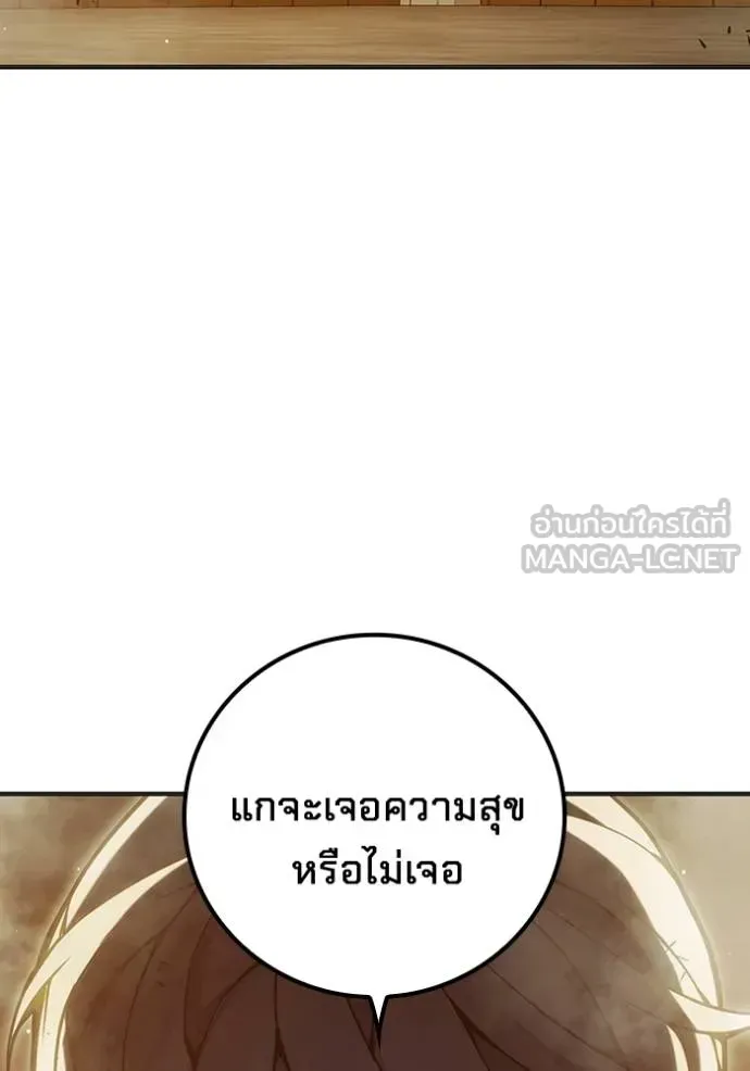 Juvenile Prison เยาวชนคนคุก ตอนที่ 41 หน้า 147
