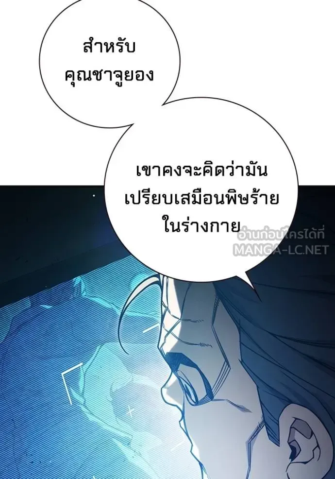 Juvenile Prison เยาวชนคนคุก ตอนที่ 41 หน้า 15