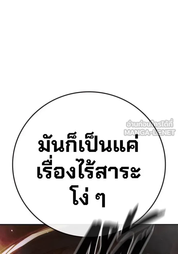 Juvenile Prison เยาวชนคนคุก ตอนที่ 41 หน้า 151