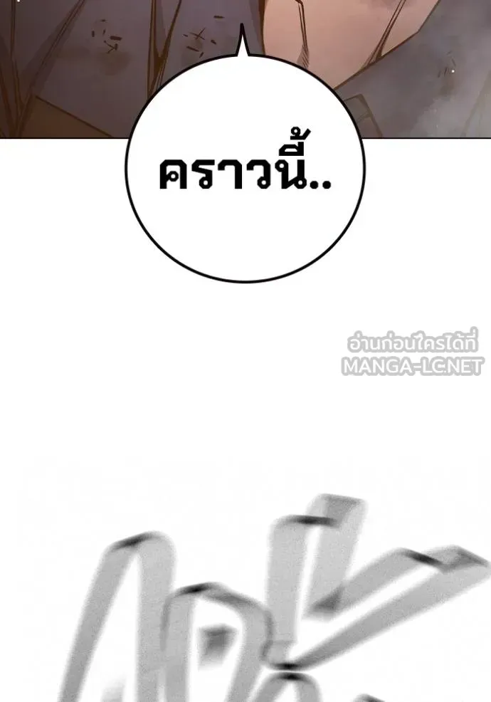 Juvenile Prison เยาวชนคนคุก ตอนที่ 41 หน้า 155