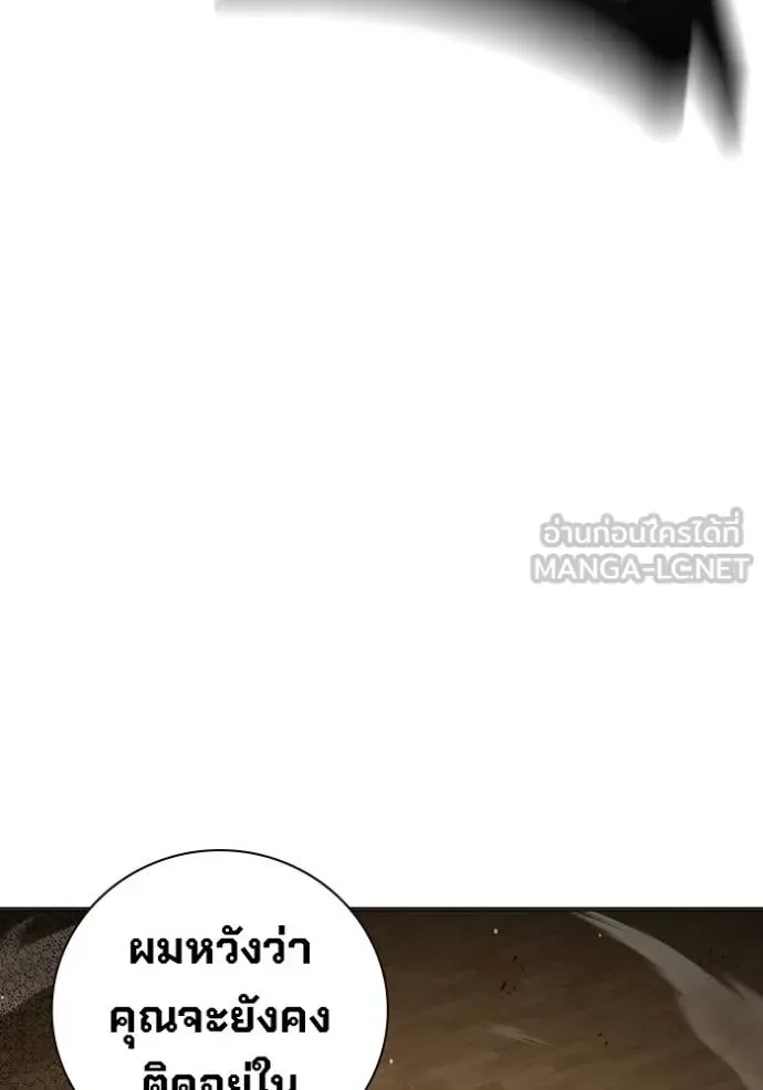 Juvenile Prison เยาวชนคนคุก ตอนที่ 41 หน้า 163