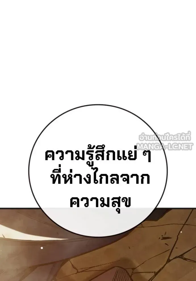 Juvenile Prison เยาวชนคนคุก ตอนที่ 41 หน้า 165