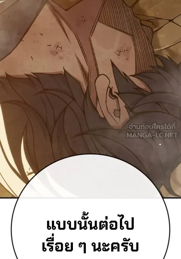 Juvenile Prison เยาวชนคนคุก ตอนที่ 41 หน้า 166