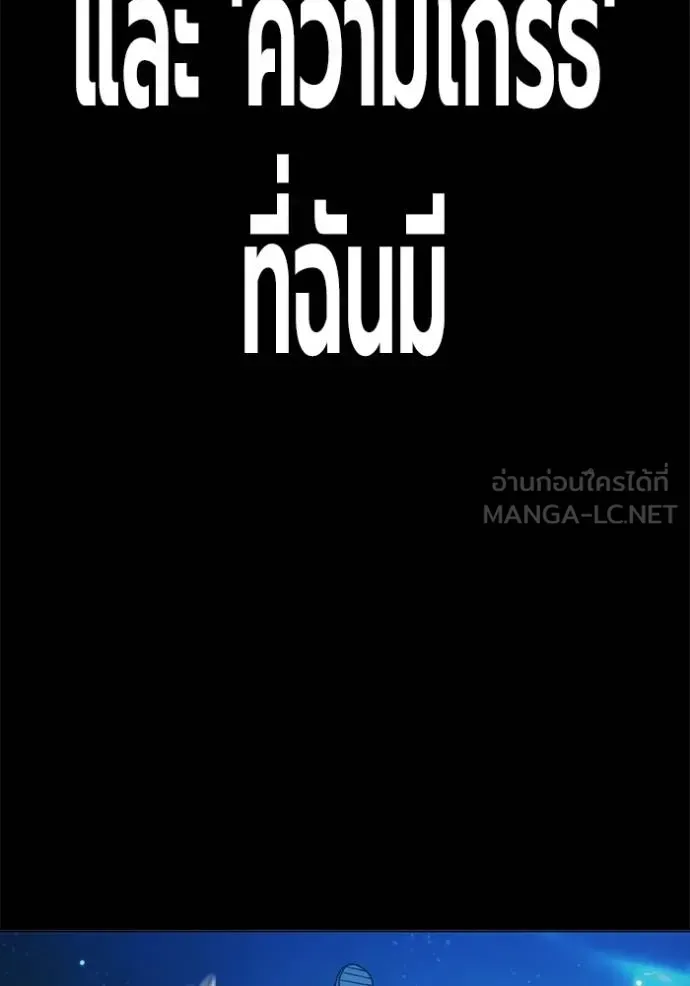 Juvenile Prison เยาวชนคนคุก ตอนที่ 41 หน้า 178