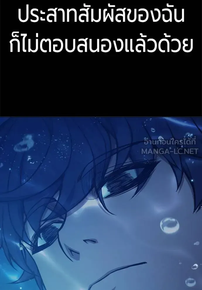 Juvenile Prison เยาวชนคนคุก ตอนที่ 41 หน้า 182