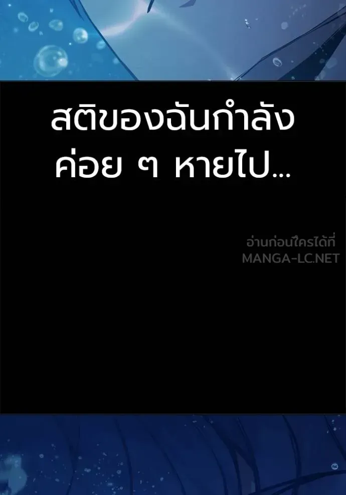 Juvenile Prison เยาวชนคนคุก ตอนที่ 41 หน้า 183