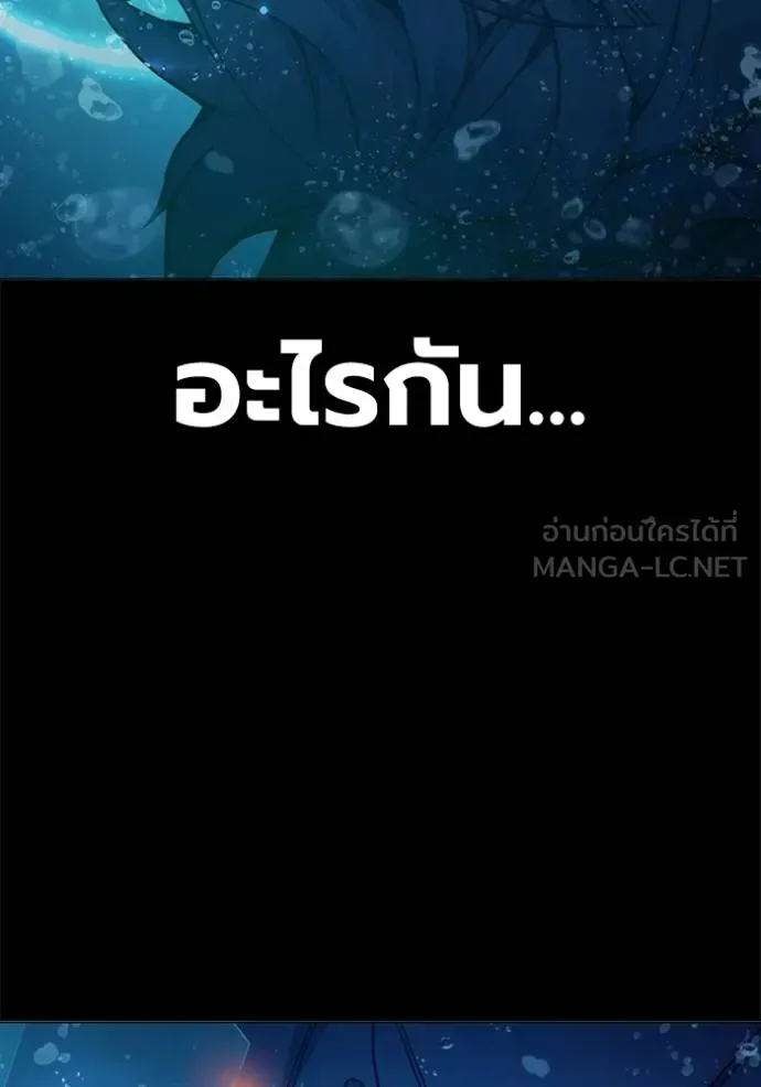 Juvenile Prison เยาวชนคนคุก ตอนที่ 41 หน้า 190