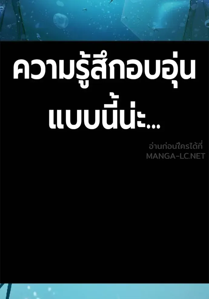Juvenile Prison เยาวชนคนคุก ตอนที่ 41 หน้า 192