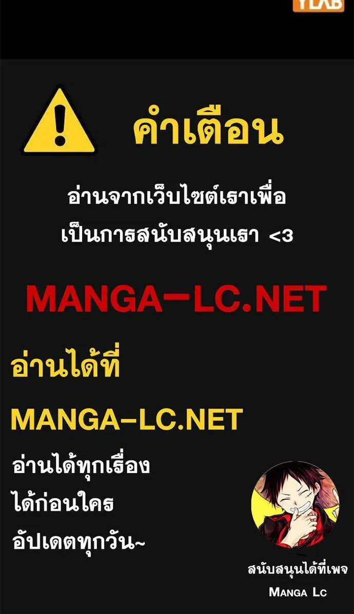 Juvenile Prison เยาวชนคนคุก ตอนที่ 41 หน้า 199