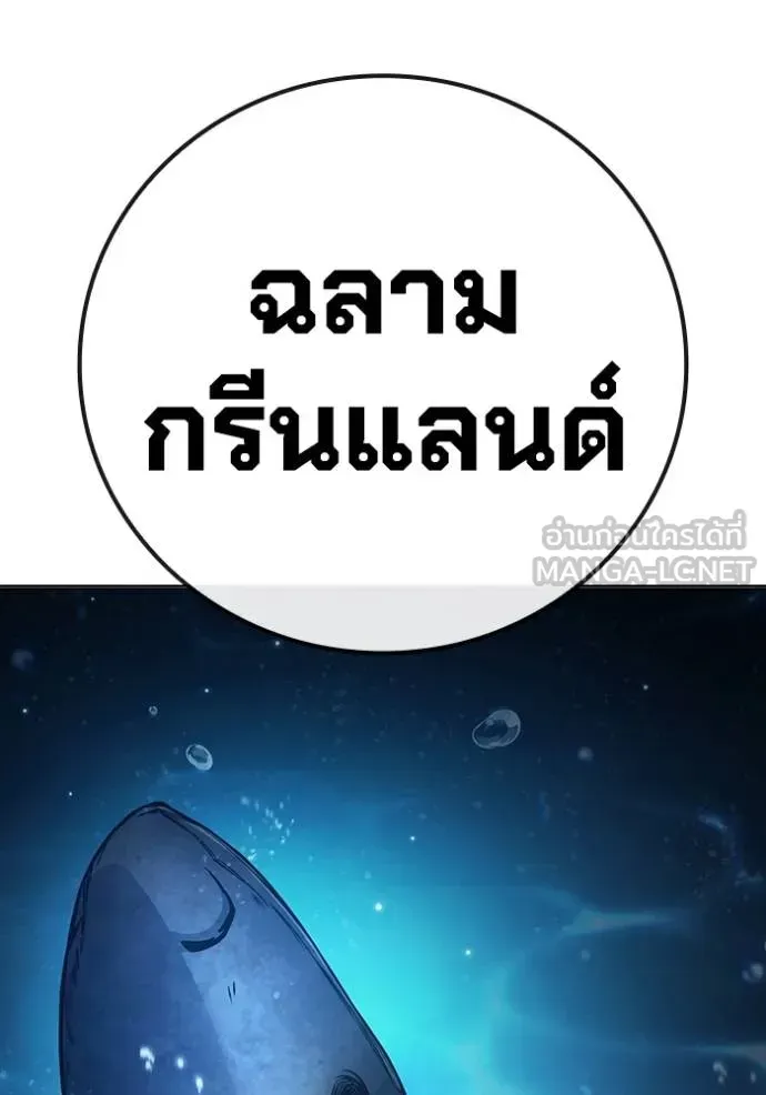 Juvenile Prison เยาวชนคนคุก ตอนที่ 41 หน้า 24