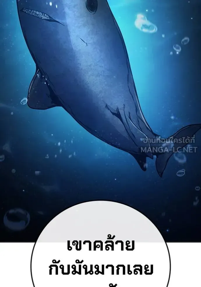 Juvenile Prison เยาวชนคนคุก ตอนที่ 41 หน้า 25