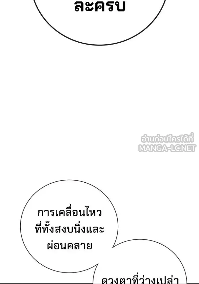 Juvenile Prison เยาวชนคนคุก ตอนที่ 41 หน้า 26