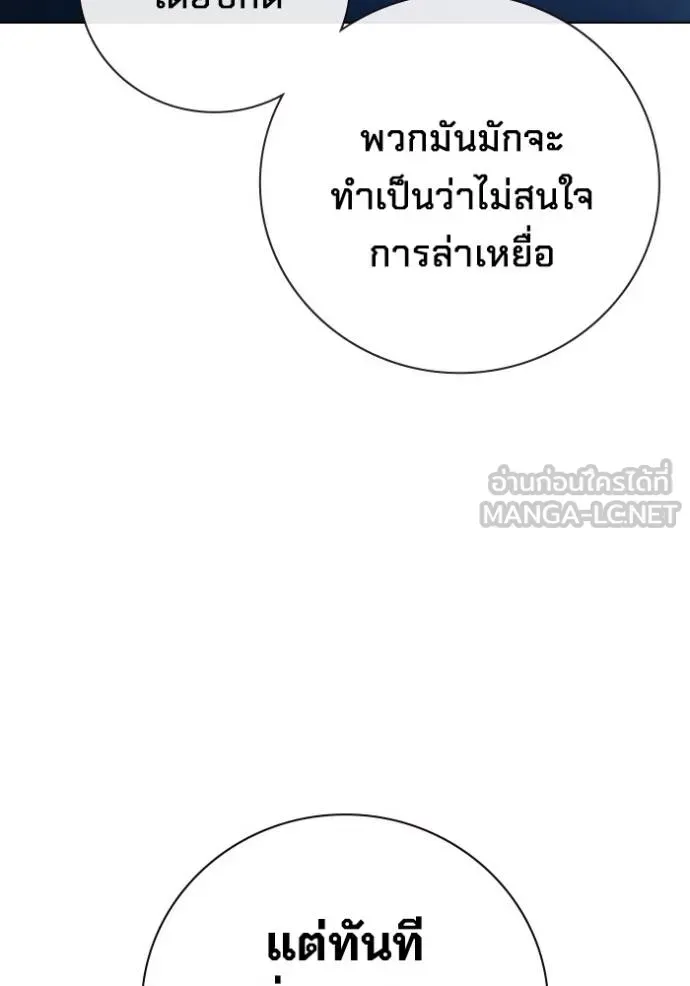 Juvenile Prison เยาวชนคนคุก ตอนที่ 41 หน้า 28