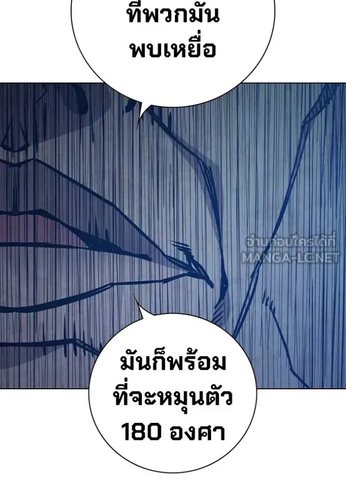 Juvenile Prison เยาวชนคนคุก ตอนที่ 41 หน้า 29