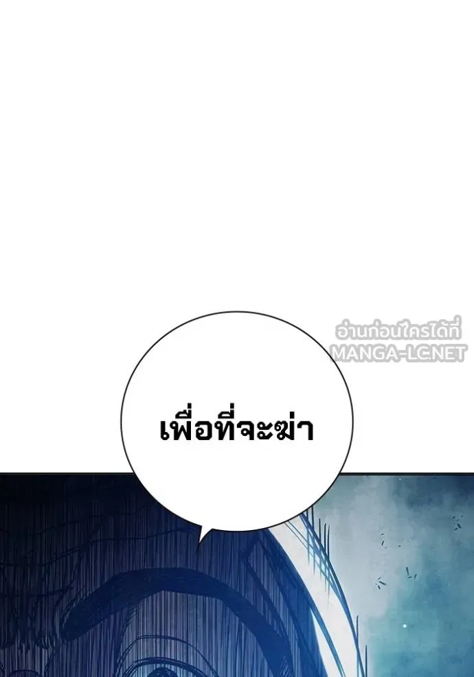 Juvenile Prison เยาวชนคนคุก ตอนที่ 41 หน้า 30
