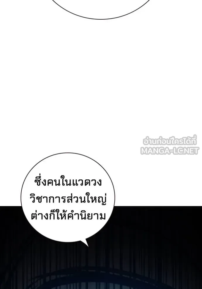 Juvenile Prison เยาวชนคนคุก ตอนที่ 41 หน้า 32