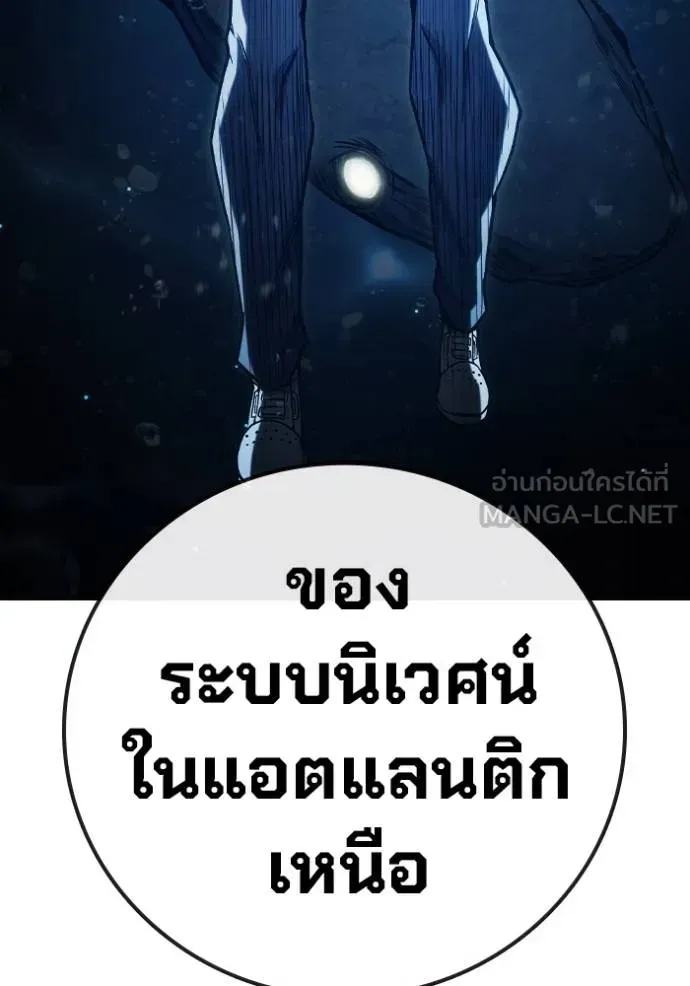 Juvenile Prison เยาวชนคนคุก ตอนที่ 41 หน้า 36