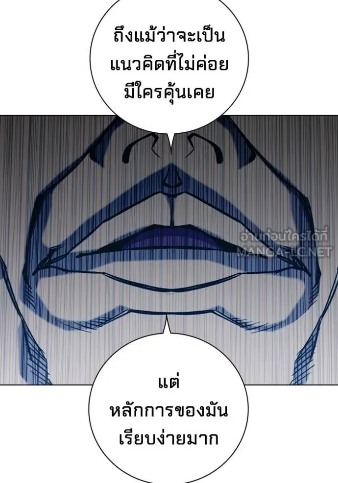 Juvenile Prison เยาวชนคนคุก ตอนที่ 41 หน้า 4