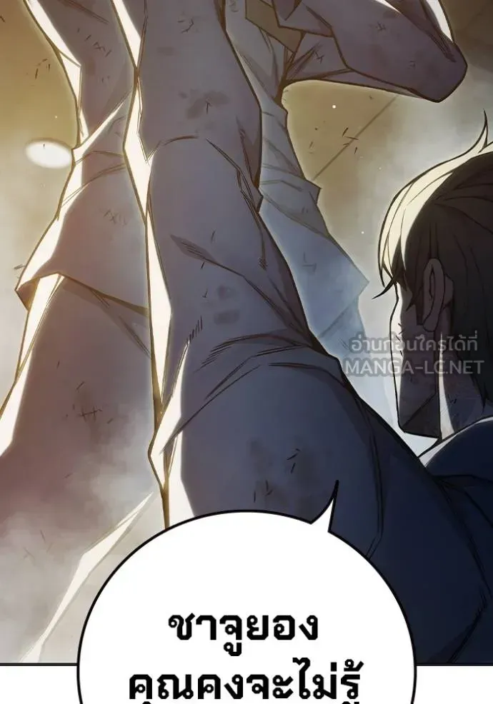 Juvenile Prison เยาวชนคนคุก ตอนที่ 41 หน้า 44
