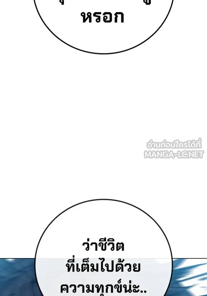 Juvenile Prison เยาวชนคนคุก ตอนที่ 41 หน้า 45