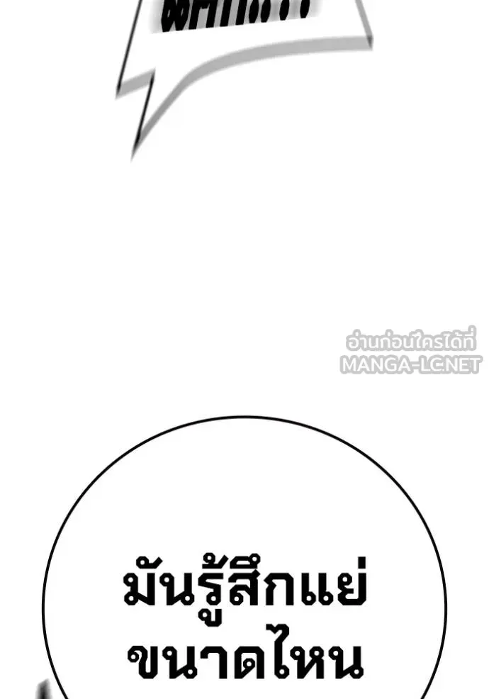 Juvenile Prison เยาวชนคนคุก ตอนที่ 41 หน้า 47