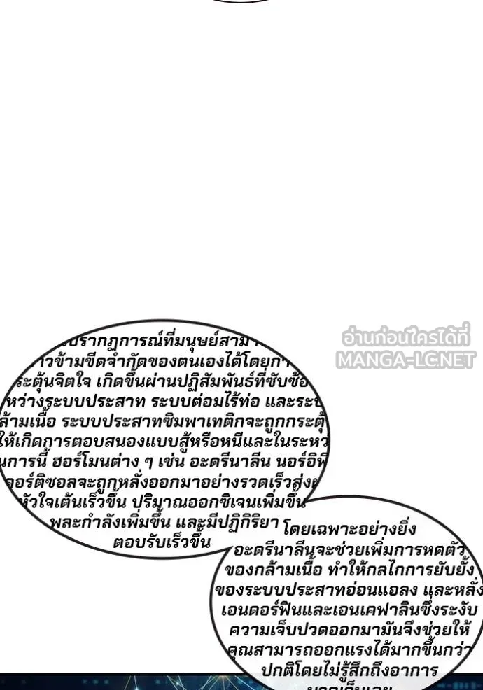 Juvenile Prison เยาวชนคนคุก ตอนที่ 41 หน้า 5