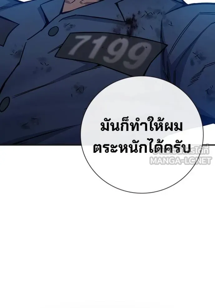 Juvenile Prison เยาวชนคนคุก ตอนที่ 41 หน้า 68