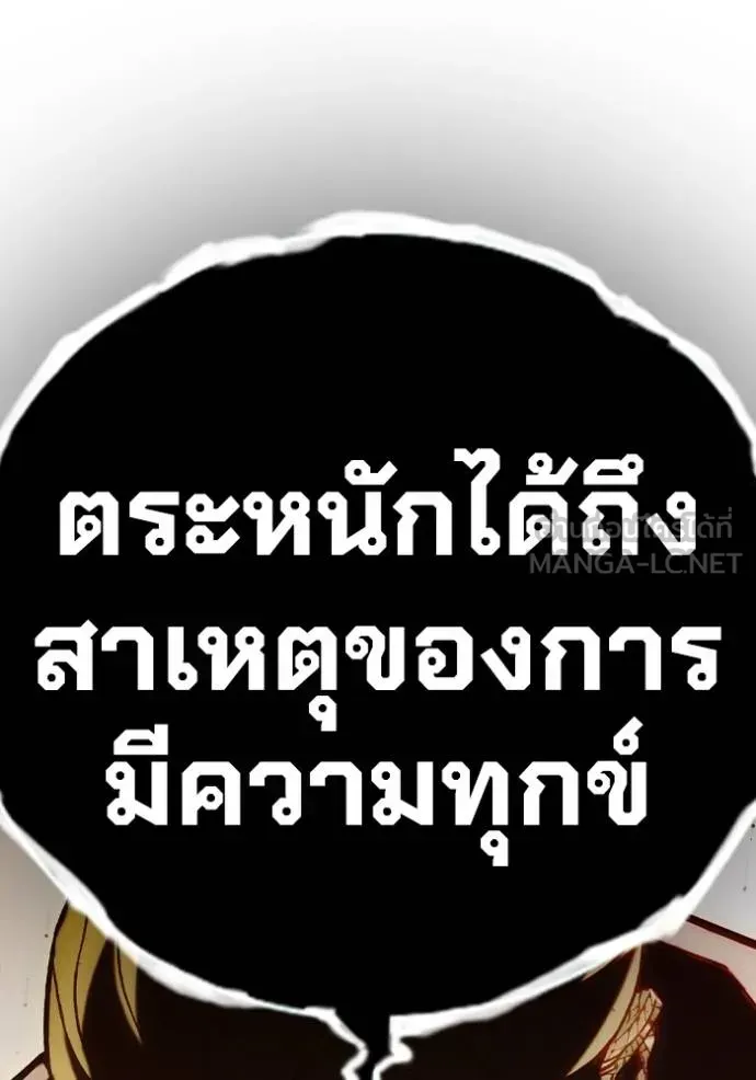 Juvenile Prison เยาวชนคนคุก ตอนที่ 41 หน้า 69