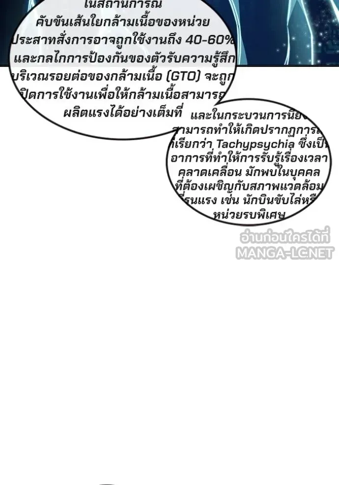 Juvenile Prison เยาวชนคนคุก ตอนที่ 41 หน้า 7