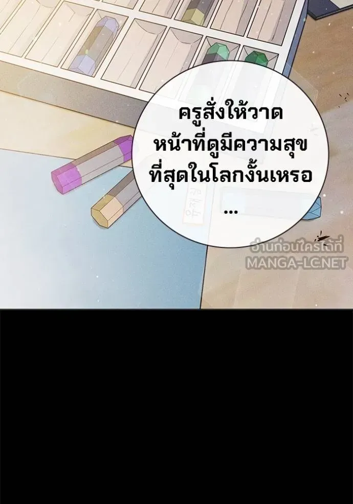 Juvenile Prison เยาวชนคนคุก ตอนที่ 41 หน้า 74