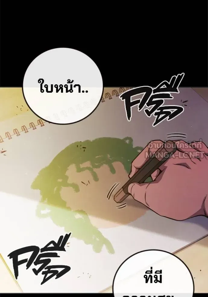 Juvenile Prison เยาวชนคนคุก ตอนที่ 41 หน้า 77