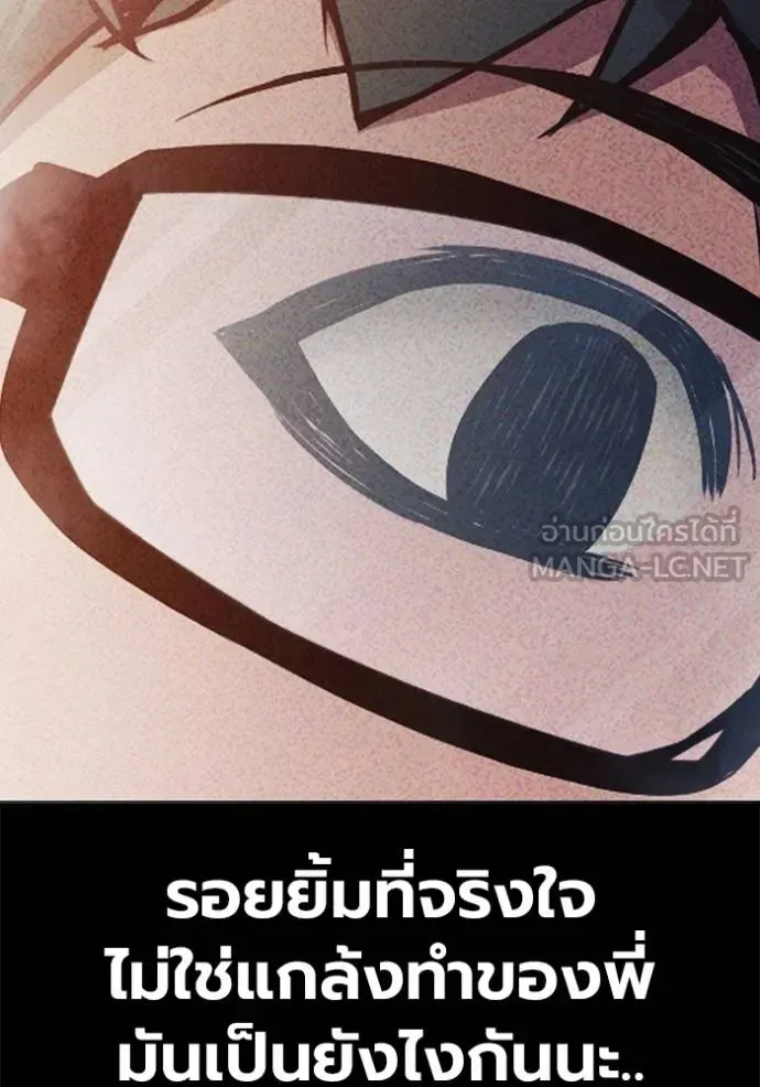 Juvenile Prison เยาวชนคนคุก ตอนที่ 41 หน้า 83