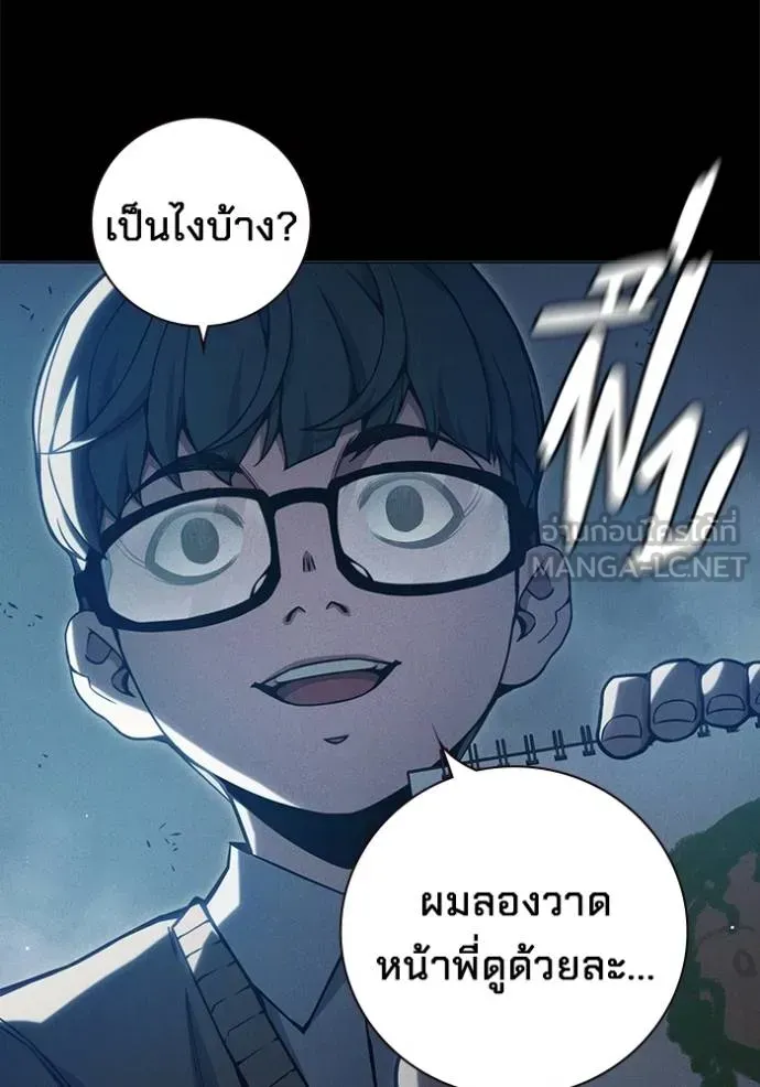 Juvenile Prison เยาวชนคนคุก ตอนที่ 41 หน้า 88