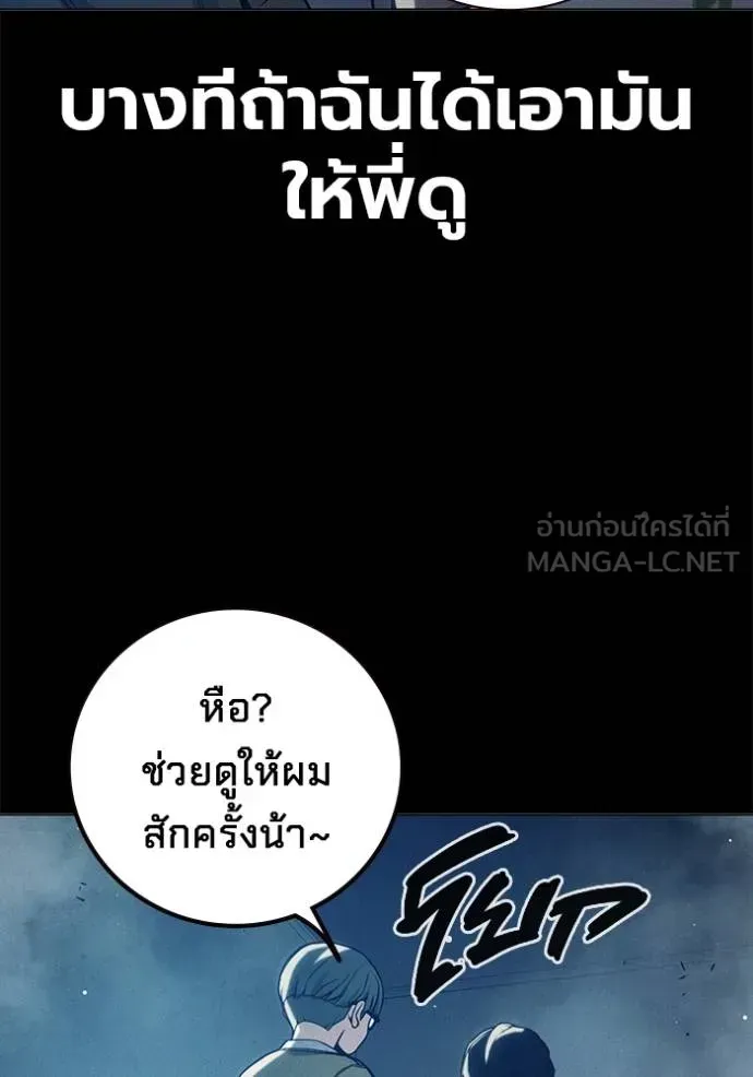 Juvenile Prison เยาวชนคนคุก ตอนที่ 41 หน้า 89