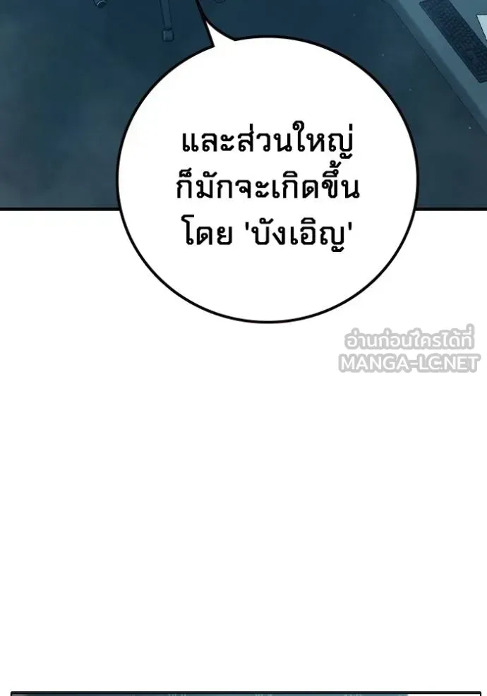 Juvenile Prison เยาวชนคนคุก ตอนที่ 41 หน้า 9
