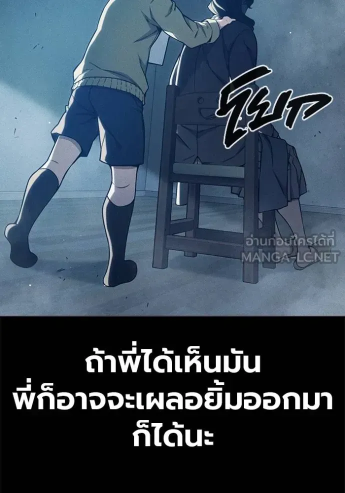 Juvenile Prison เยาวชนคนคุก ตอนที่ 41 หน้า 90