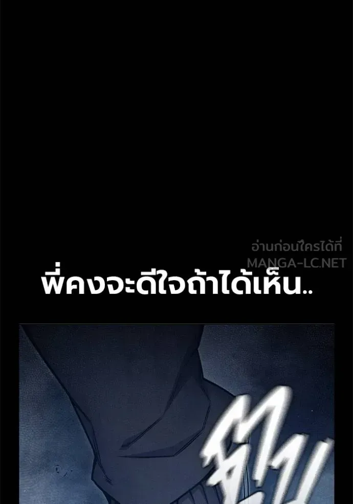 Juvenile Prison เยาวชนคนคุก ตอนที่ 41 หน้า 91