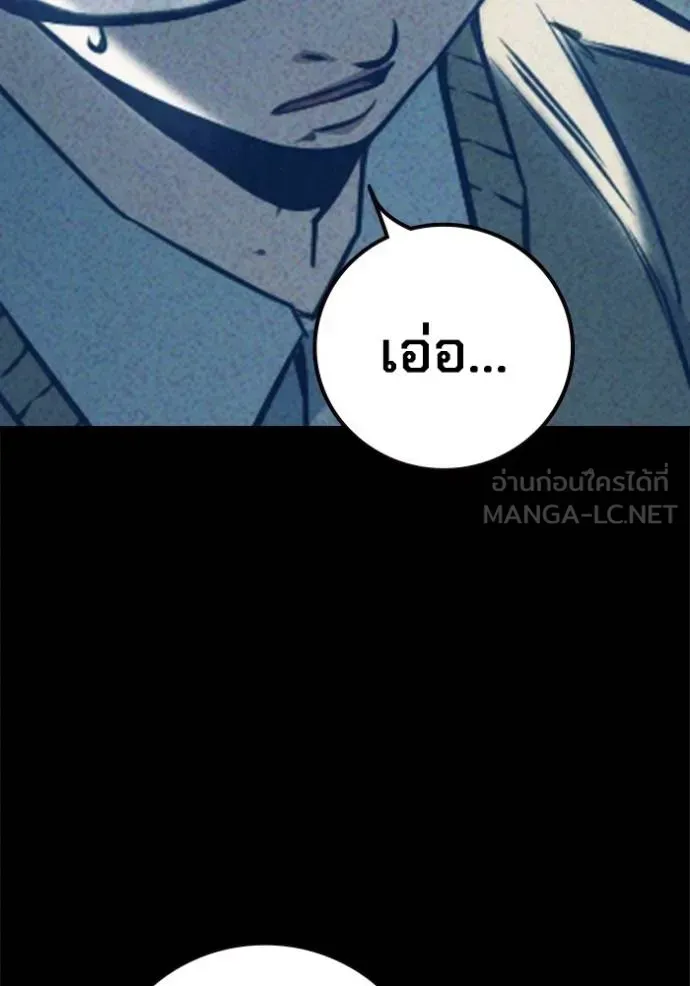 Juvenile Prison เยาวชนคนคุก ตอนที่ 41 หน้า 93