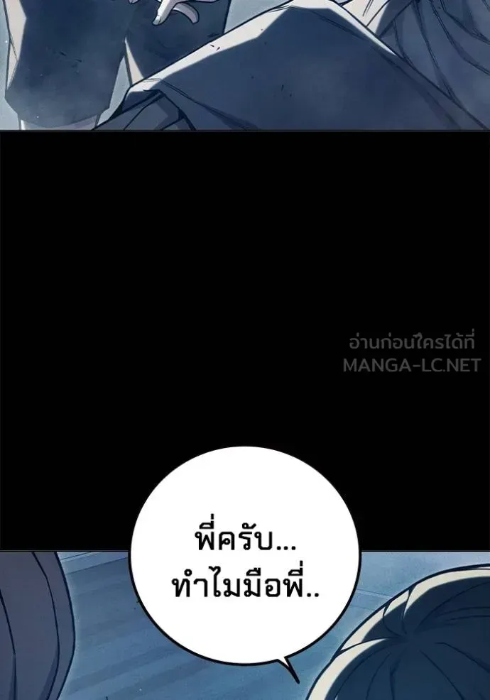 Juvenile Prison เยาวชนคนคุก ตอนที่ 41 หน้า 95